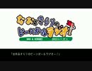 サンキューユッキ　シーズン140四球