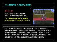 ドラクエ風味のクラシック入門Ⅰ 4/6「新大陸」