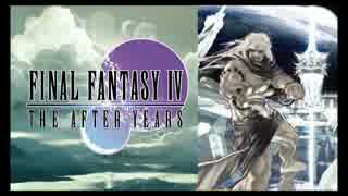 PSP版FF4ジ・アフターを初見実況プレイpart42