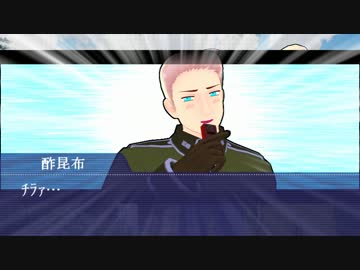 【APヘタリア】軍人だらけの奇妙な共闘＿part3
