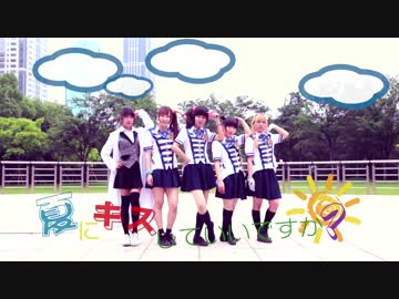 【一周年賀】夏にキスしていいですか ♪ 踊ってみた【チャイナメイト】