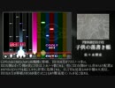 beatmaniaIIDX & pop'n music 譜面比較集 Vol.2
