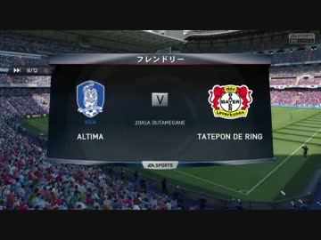 Gリーグ 3rd リーグ戦 第4節 ALTIMA vs TATEPON de RING