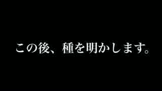 【マジック】予言マジック【種明かし】