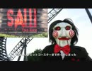 正直なトレイラー：『SAW』