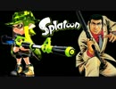 【実況】Splatoon ストリートのイカしたペンキ屋～ゴルゴトゥーン～