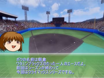 Reブラック球団に入団したんだけど、僕はもう駄目かもしれない3