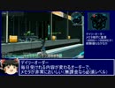 [PSO2]ファンタシースターオンライン２　初心者講座[その１]