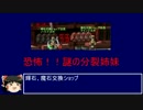 [PSO2]ファンタシースターオンライン２　初心者講座[その3]