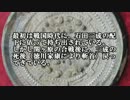 【ゆっくり怪談】家宝の銅鏡【怖い話】