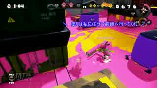 【A+突撃チャージャー】むらまことぅーん☆ミ