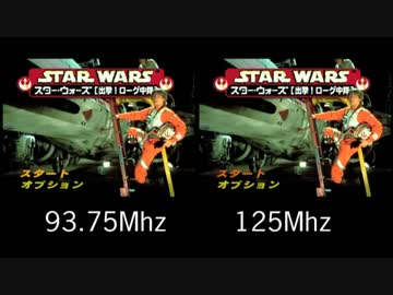 Nintendo64 overclock 93.75 - 125Mhz