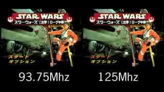 Nintendo64 overclock 93.75 - 125Mhz