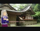 貴音と巡る！　高千穂神話に触れる旅　第２話
