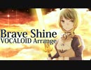 【GUMI】Brave Shine【VOCALOIDアレンジPV】Fate/stay night [UBW]