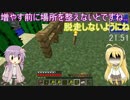 【マインクラフト】ゆかりんの30分圧縮日記 #43+44【結月ゆかり】