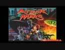 【PA】ATTACK from MARS ざっくり解説プレイ