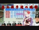 【アイマス野球2013_パワプロ2012決】過剰な行動は災いを生む part.2