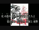 【ニコカラ】騎士行進曲【off　vocal】