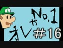 全世界のルイージファンに捧げるマリオカート64#16【二人実況】