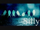 【ニコカラ】Silly【家入レオ】