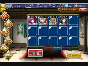 千年戦争アイギス　ゴールドラッシュ：癒し手たちの修練　☆3