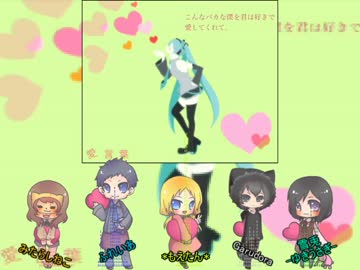【第14弾】♡愛言葉♡【5人合唱】