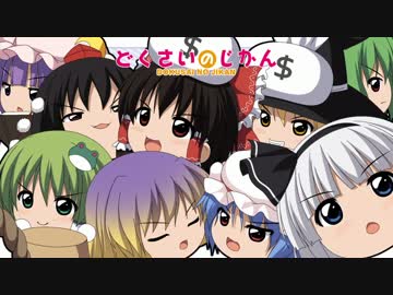 【TROPICO】ゆっくり霊夢の独裁日誌　最終頁