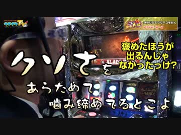 オリジナルの｢ヤルヲ茶｣を配ってギャラGETを目指す【こびドル #11】