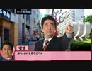韓国嫌いな私が安倍晋三とデートしてみた