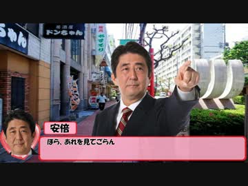 韓国嫌いな私が安倍晋三とデートしてみた