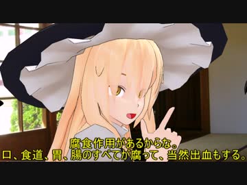 「東方MMD」トランスフォームする水銀「ゆっくりボイスあり」「科学」