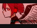 【重音テト】キミノスキマ【オリジナル曲】