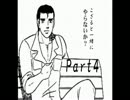 【阿部鬼】こざると一緒にやらないか(イケボ Part4