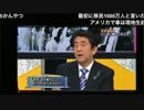 【アーカイブ】6月24日、安倍内閣の道州制特区推進法の審議を探る放送
