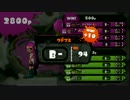 【Splatoon実況】　熱血！肉体派パブロがガチマッチョ！３　【B-】