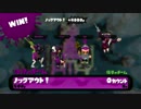 【スプラトゥーン】A+ガチマッチ part2【カンスト維持】