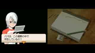【アナザーコード】アナザーコード２つの記憶を初見プレイ_part6【実況】