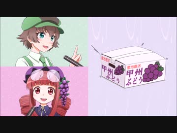 ワイン娘アプリラジオ デリシャス！ワイン娘　Vol.1