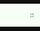 【二胡】陰陽さん