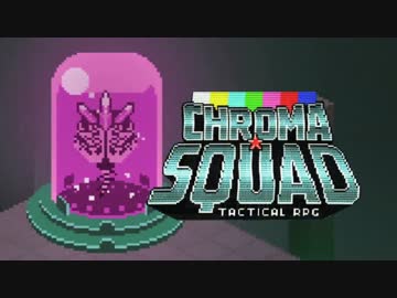 【実況】夢のスーパー戦隊つくーる【ChromaSquad】第7話