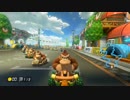 男のホモホモふれんど杯 マリオカート8 【実況】2GP【ジェントル視点】