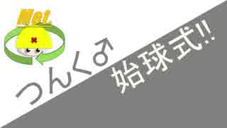 つんく♂　始球式で投球決定!!　ハロプロニュース