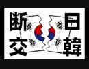 韓国応援曲！