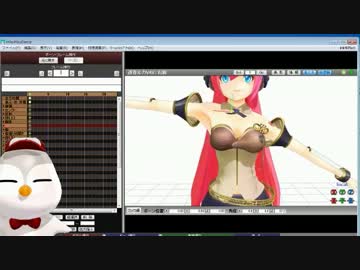 【MMD】ちゃーりぃモデリング教室 #08-2 ～ボーンの回転連動と胸部ボーン