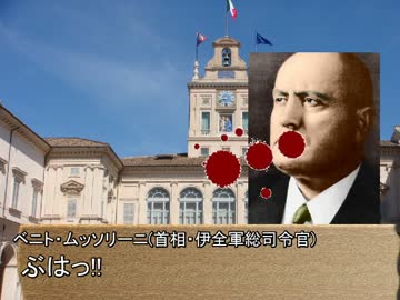 アイドル達と昭和日本 第45話 ドゥーチェ覚醒