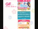 GF（仮）実況G３５　思い出の期間限定HR以上確定SR５０％キュピ
