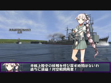艦これil-2　三十一隻目　あ号艦隊決戦　1マス目