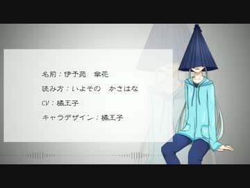 【伊予苑傘花】かなしみのなみにおぼれる【新音源配布/UTAUカバー】