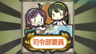 [今更]初めての艦これ.百弐拾肆[実況プレイ]